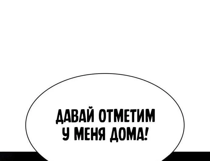 Read Я единственный новичок максимального уровня RU Manga Online