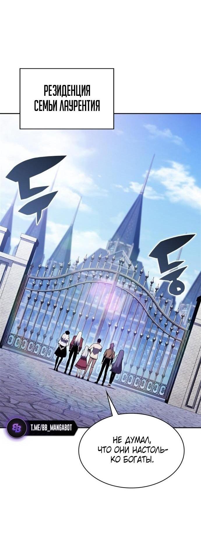 Read Я единственный новичок максимального уровня RU Manga Online