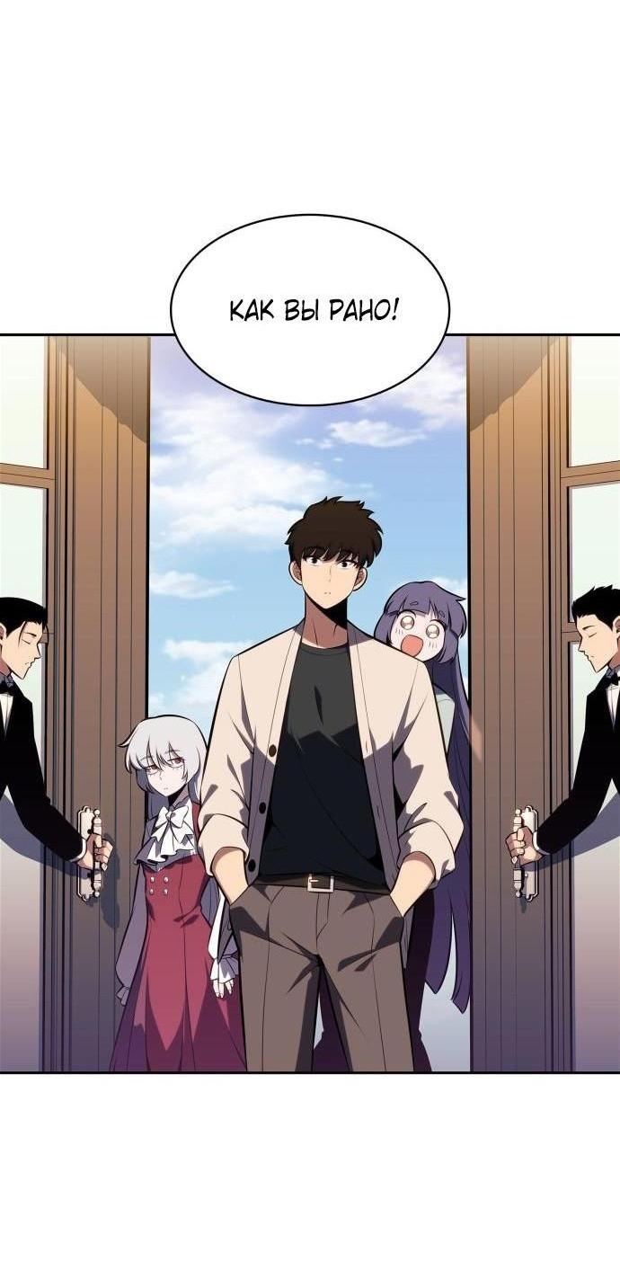 Read Я единственный новичок максимального уровня RU Manga Online