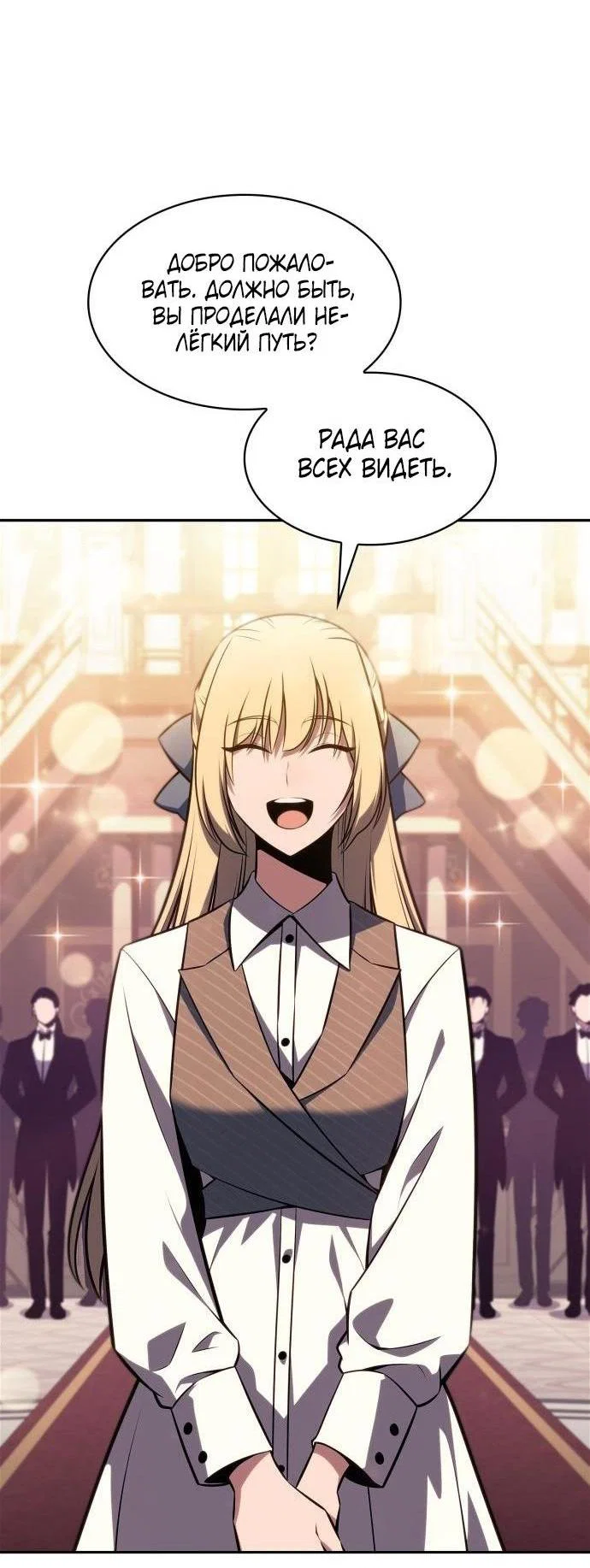 Read Я единственный новичок максимального уровня RU Manga Online