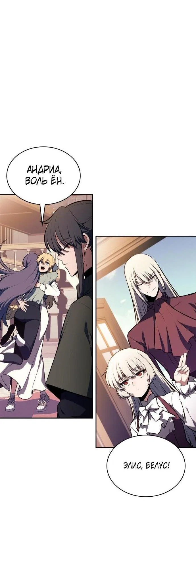 Read Я единственный новичок максимального уровня RU Manga Online