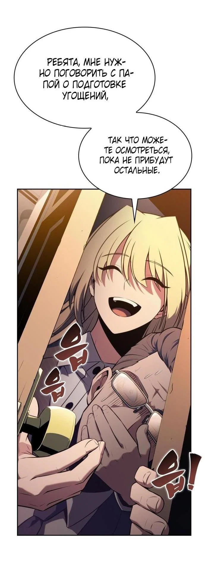 Read Я единственный новичок максимального уровня RU Manga Online