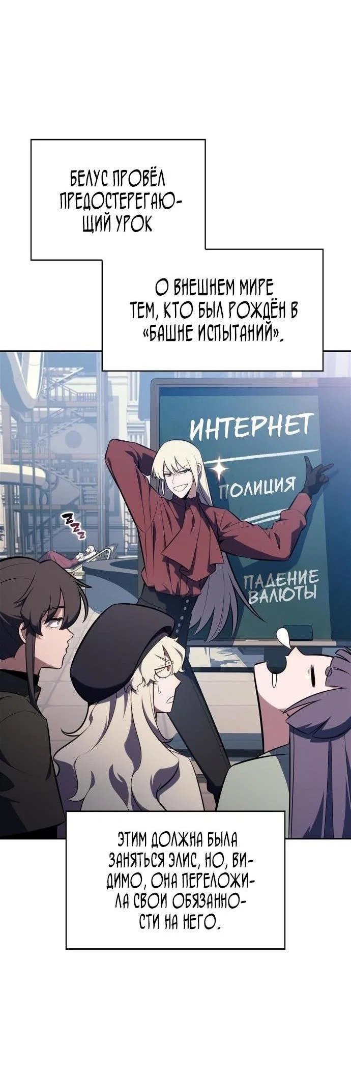 Read Я единственный новичок максимального уровня RU Manga Online