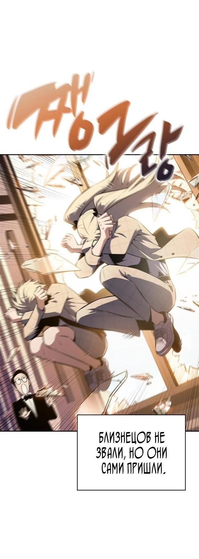 Read Я единственный новичок максимального уровня RU Manga Online