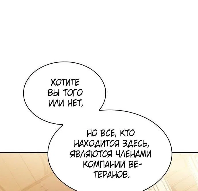 Read Я единственный новичок максимального уровня RU Manga Online