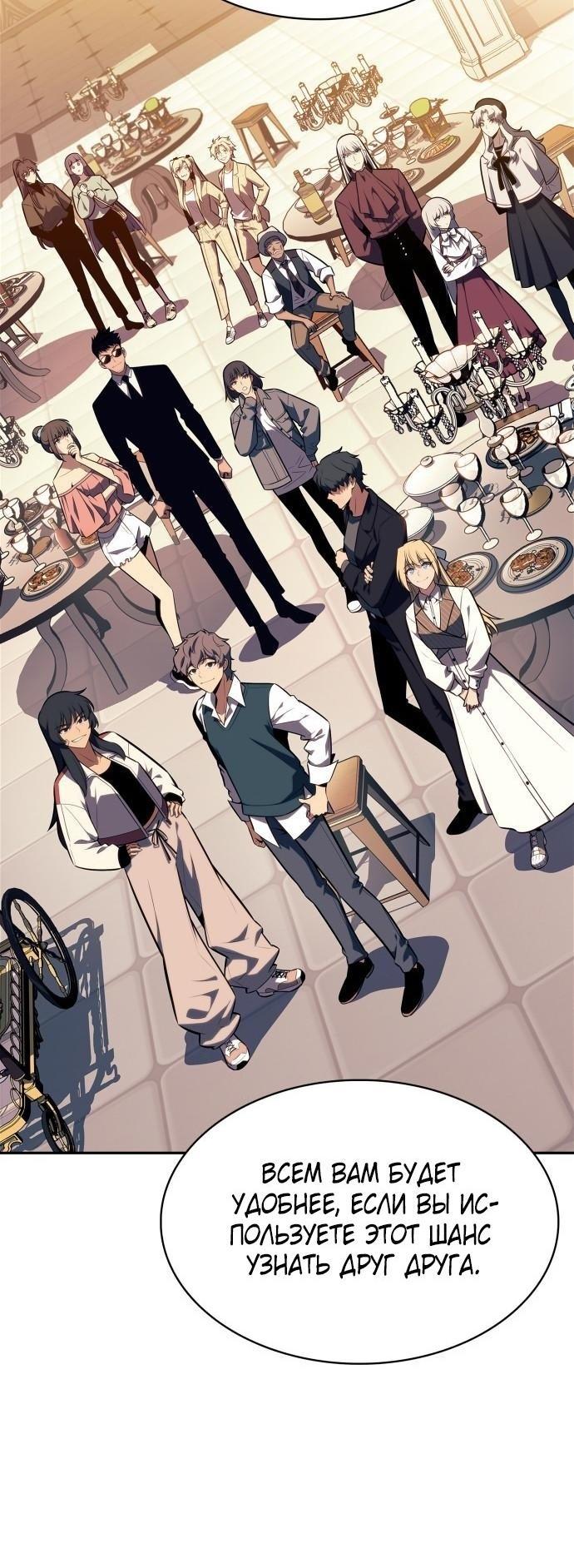 Read Я единственный новичок максимального уровня RU Manga Online
