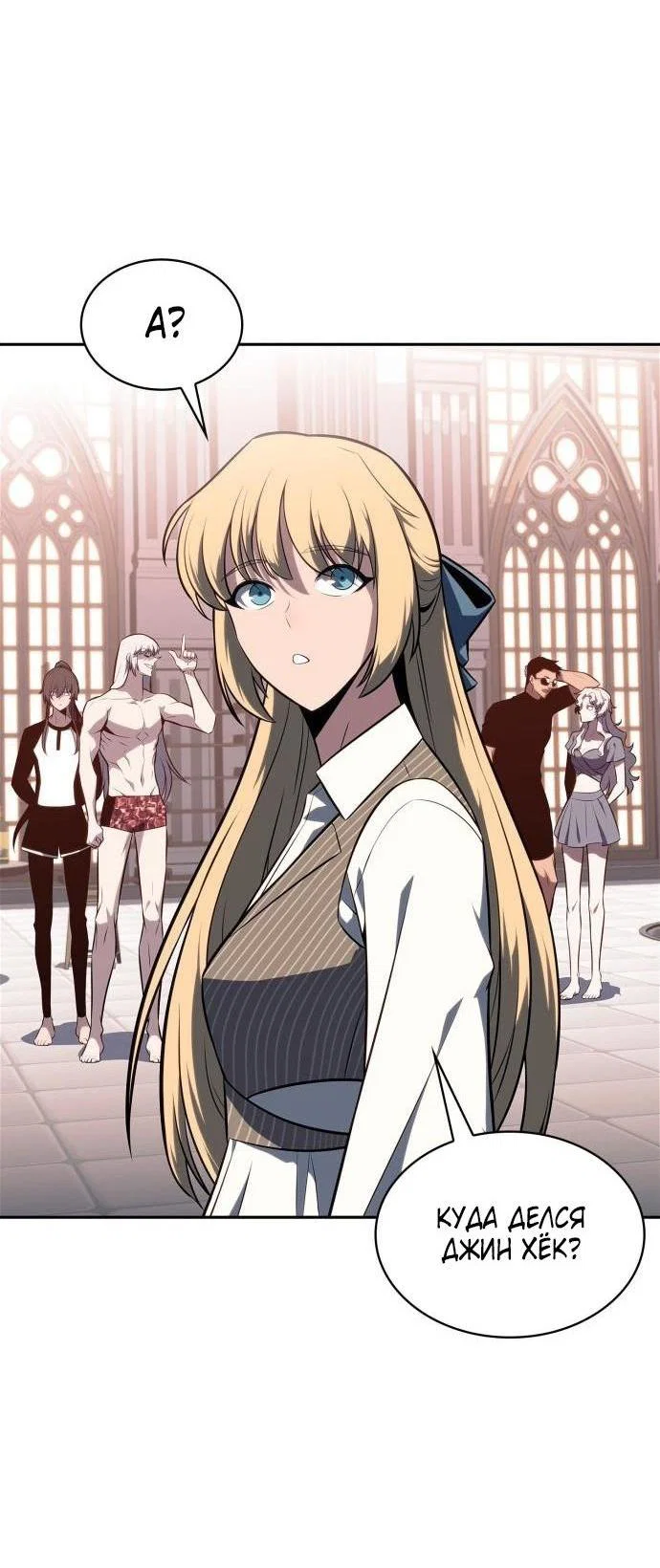 Read Я единственный новичок максимального уровня RU Manga Online
