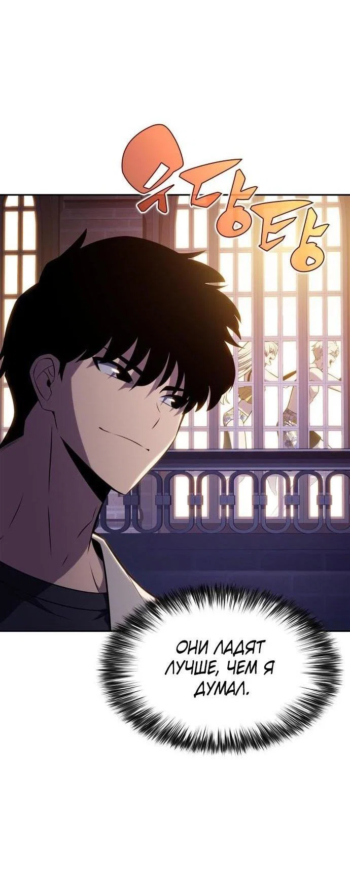 Read Я единственный новичок максимального уровня RU Manga Online
