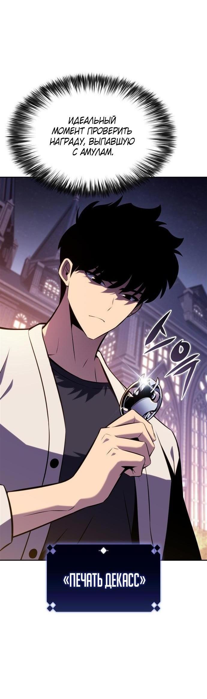 Read Я единственный новичок максимального уровня RU Manga Online