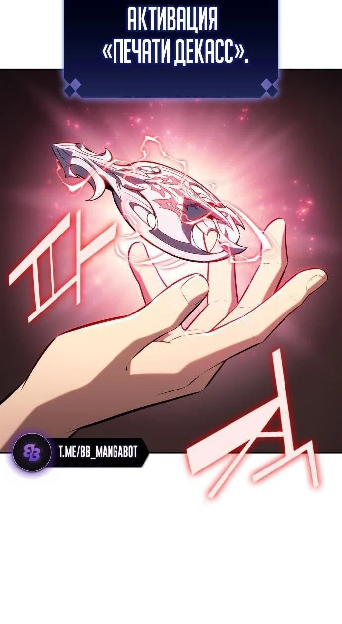 Read Я единственный новичок максимального уровня RU Manga Online