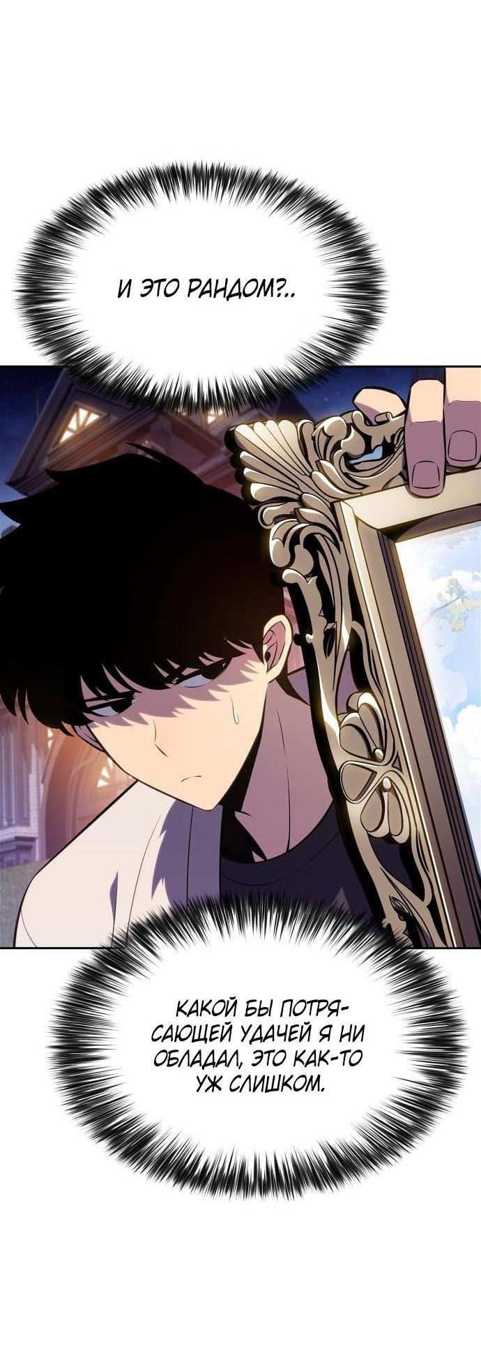 Read Я единственный новичок максимального уровня RU Manga Online