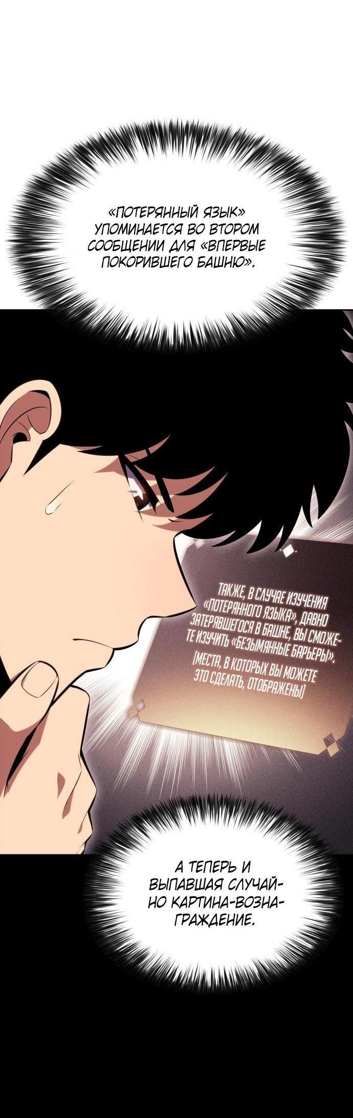 Read Я единственный новичок максимального уровня RU Manga Online