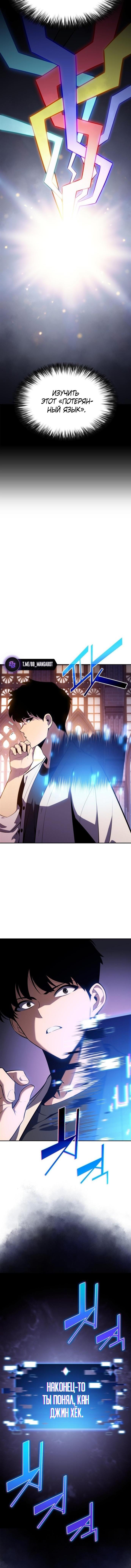 Read Я единственный новичок максимального уровня RU Manga Online