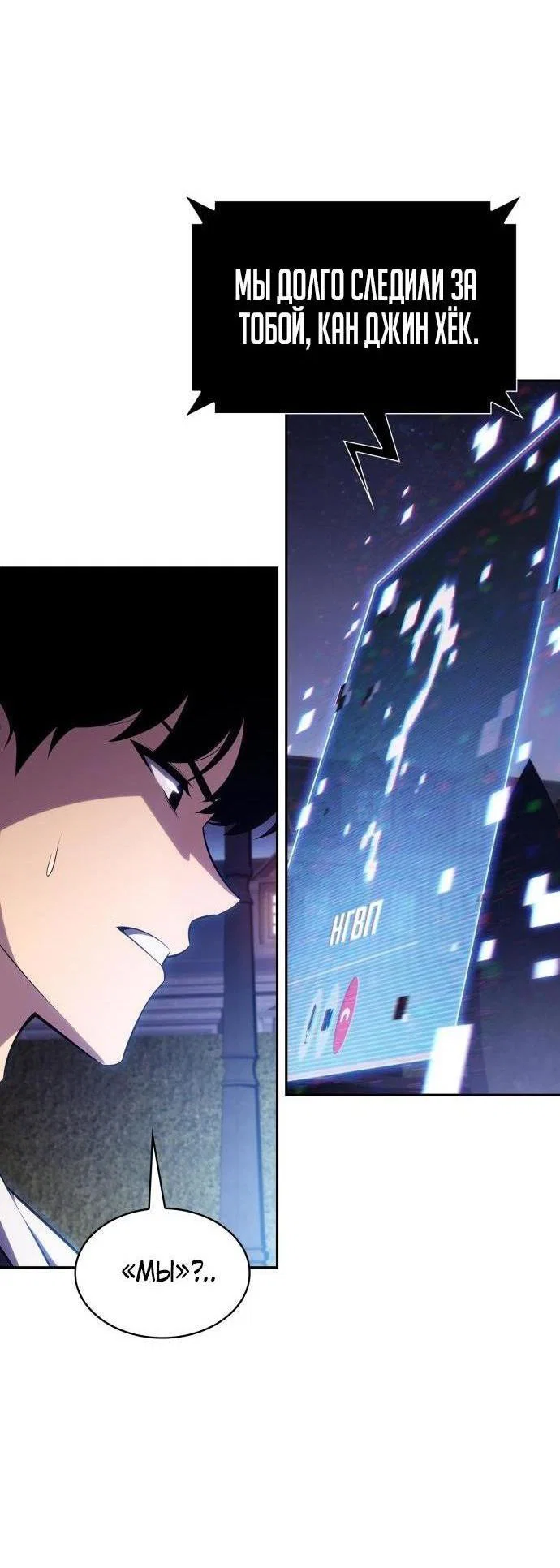 Read Я единственный новичок максимального уровня RU Manga Online