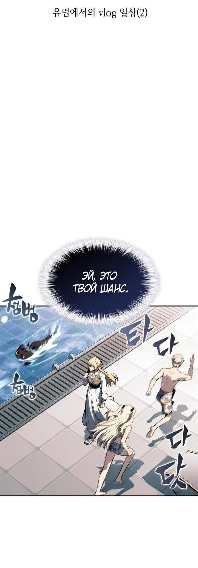 Read Я единственный новичок максимального уровня RU Manga Online