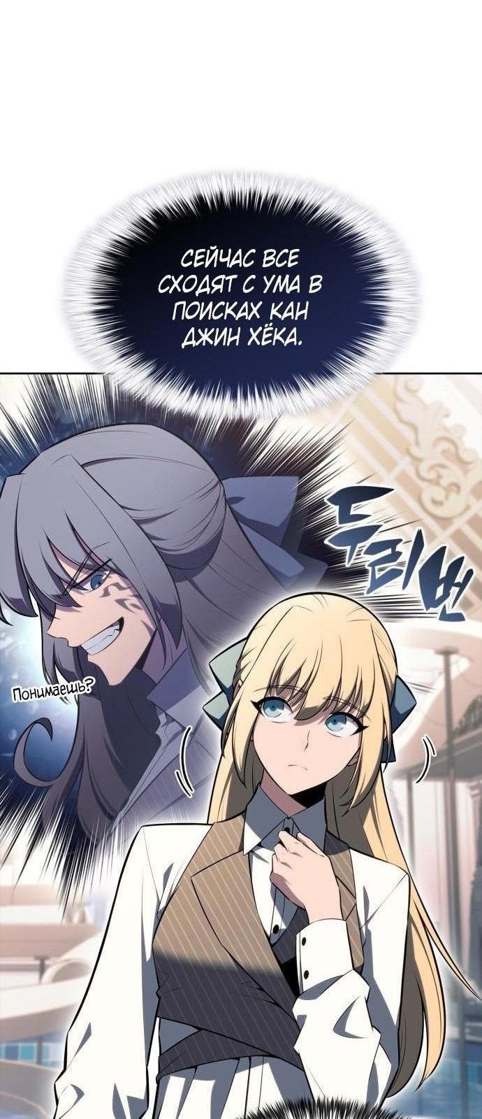 Read Я единственный новичок максимального уровня RU Manga Online