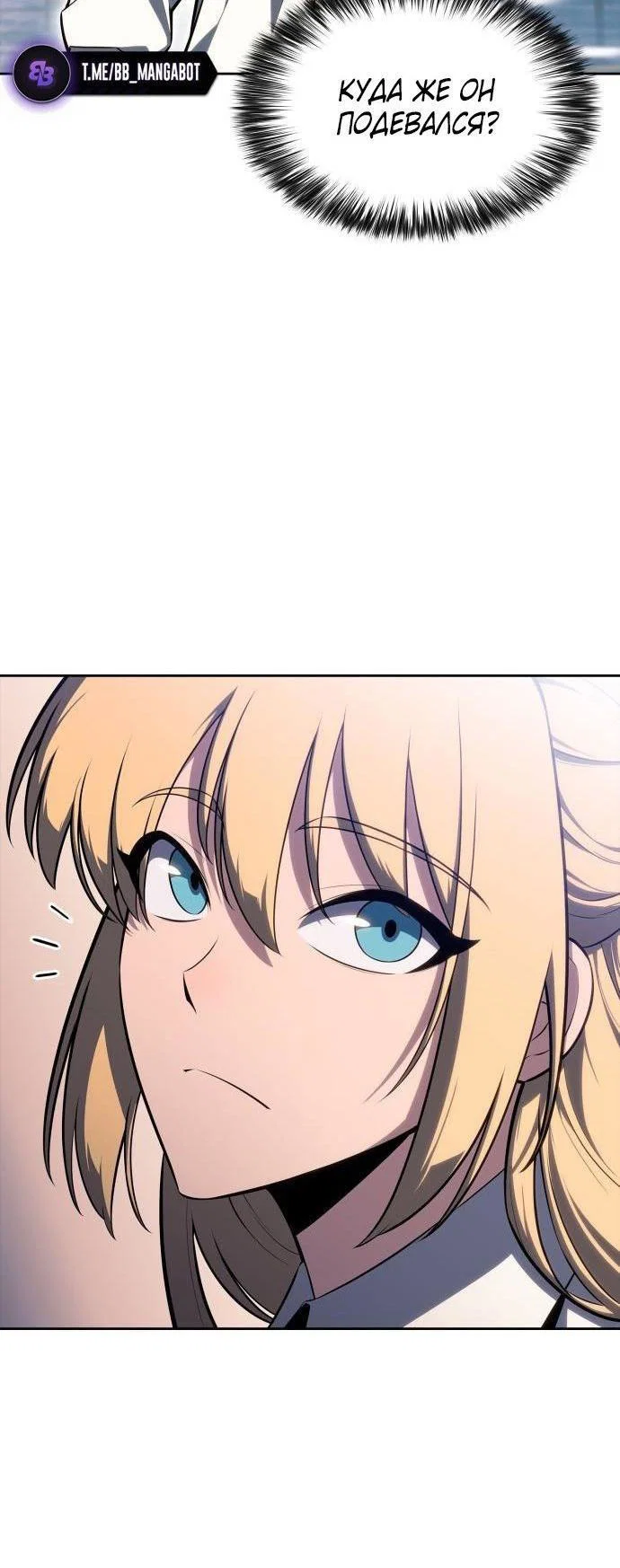 Read Я единственный новичок максимального уровня RU Manga Online