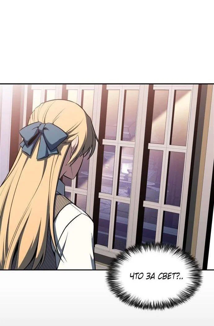 Read Я единственный новичок максимального уровня RU Manga Online