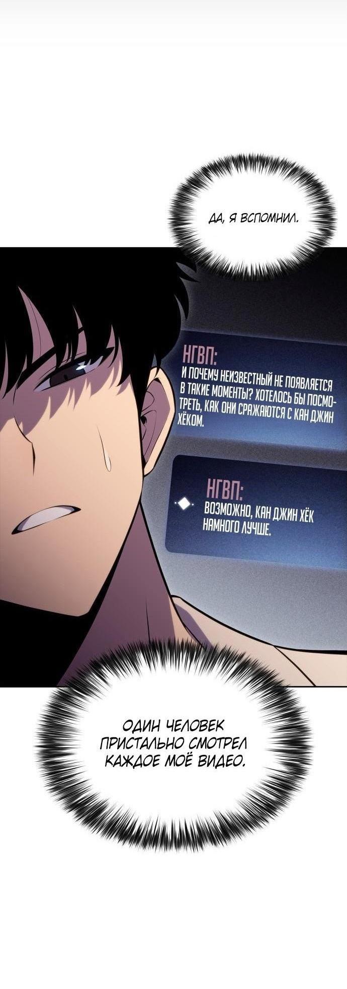 Read Я единственный новичок максимального уровня RU Manga Online