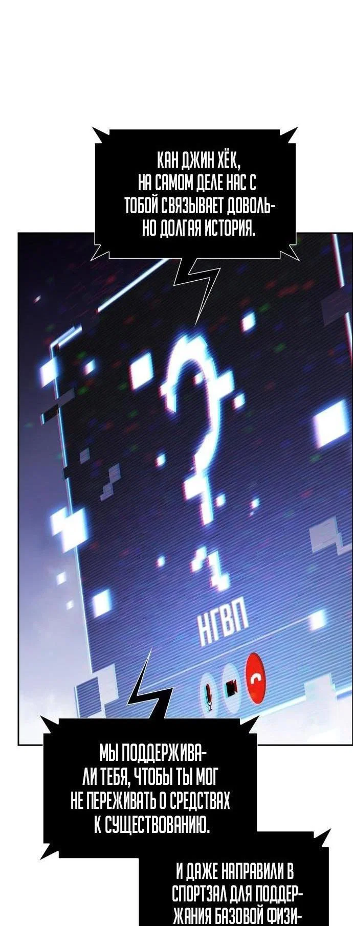 Read Я единственный новичок максимального уровня RU Manga Online