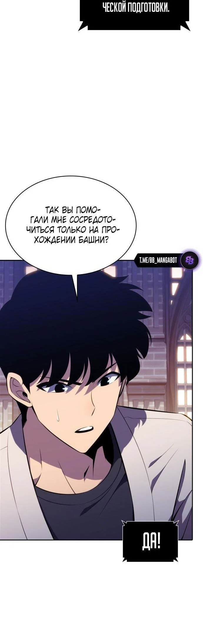 Read Я единственный новичок максимального уровня RU Manga Online