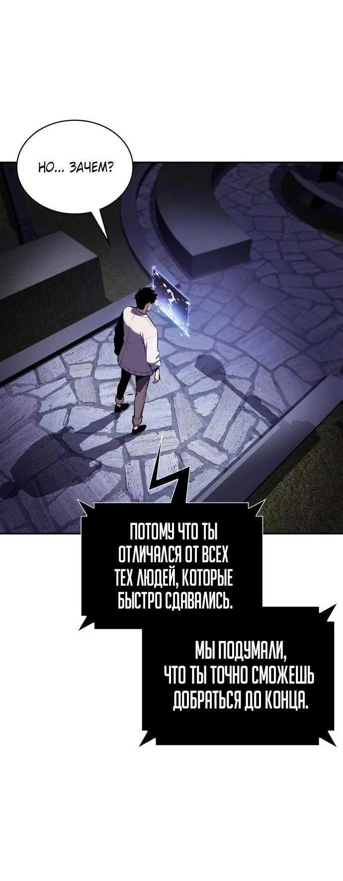 Read Я единственный новичок максимального уровня RU Manga Online