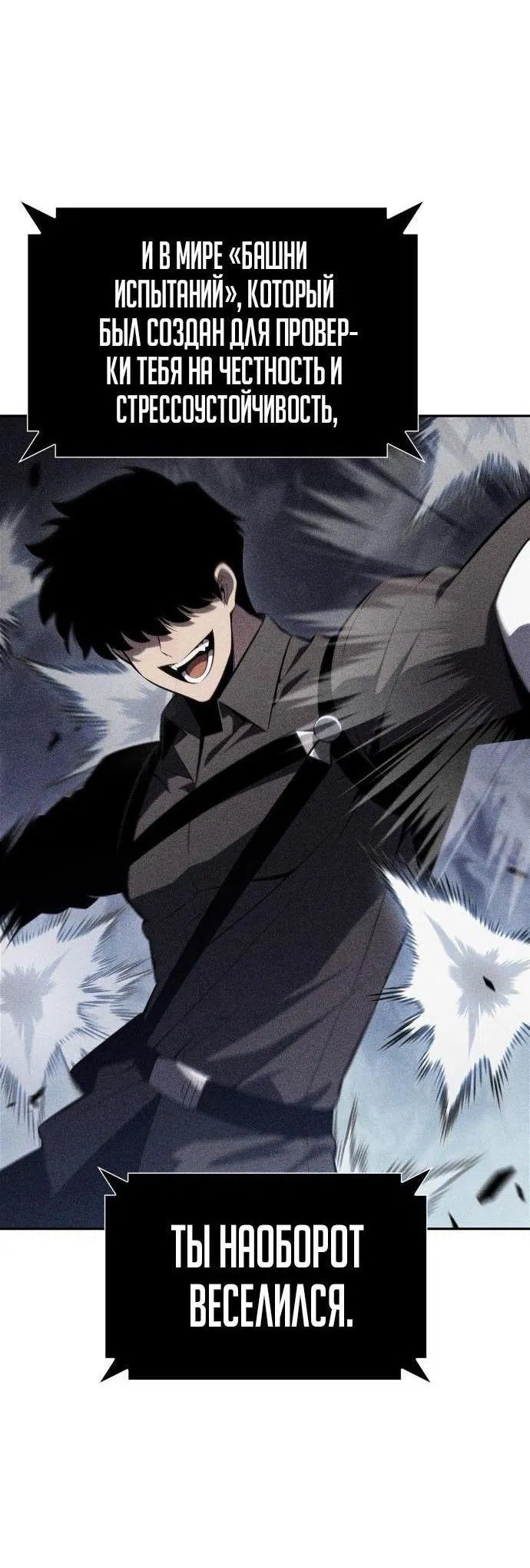 Read Я единственный новичок максимального уровня RU Manga Online