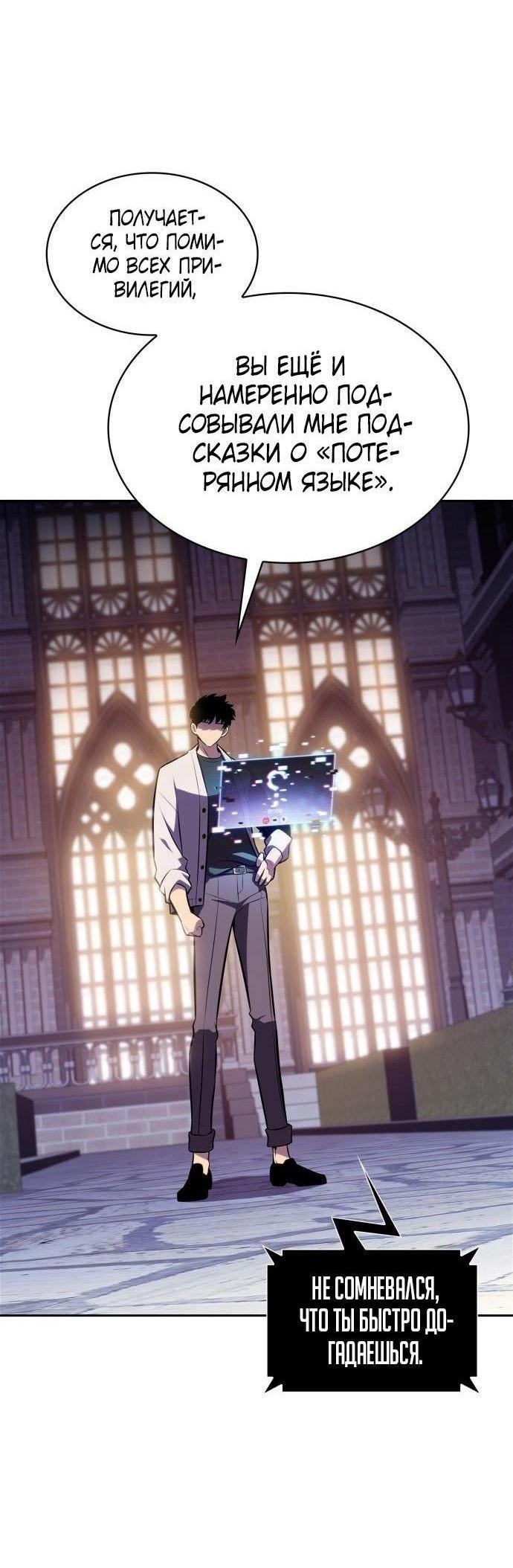 Read Я единственный новичок максимального уровня RU Manga Online