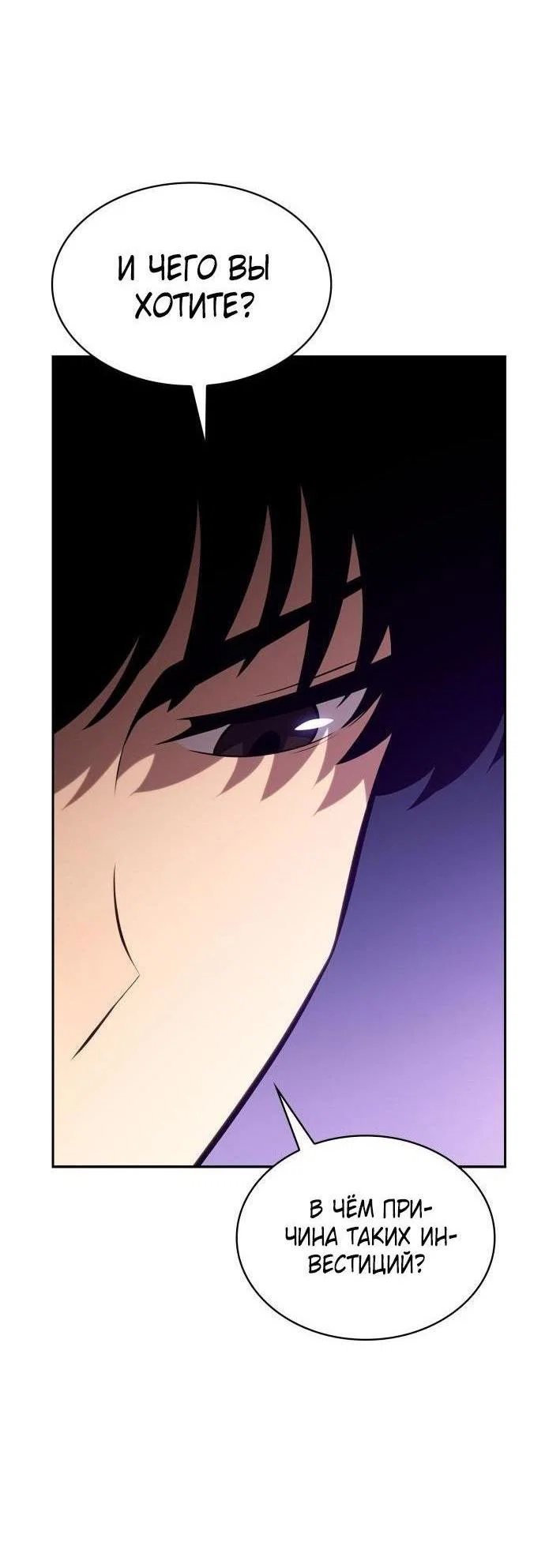 Read Я единственный новичок максимального уровня RU Manga Online