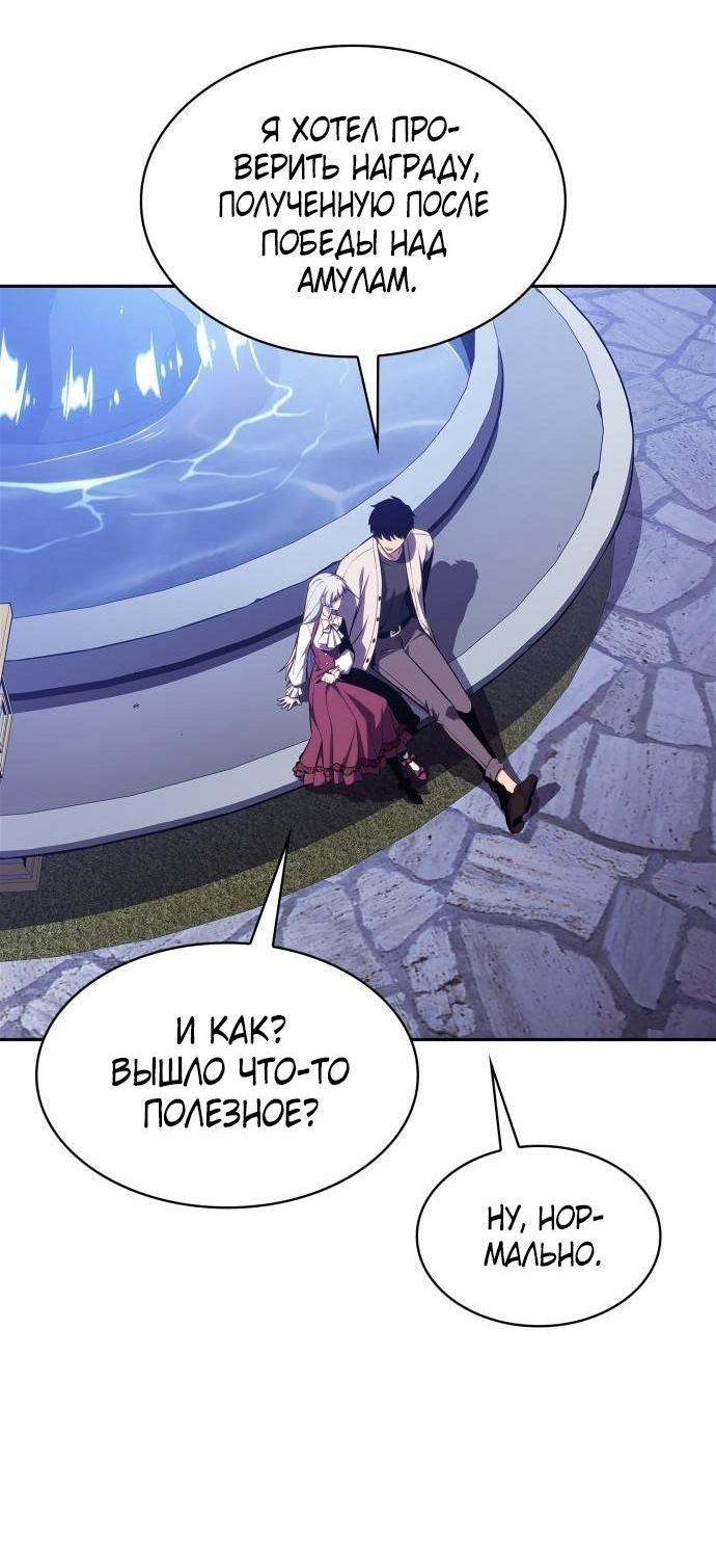 Read Я единственный новичок максимального уровня RU Manga Online