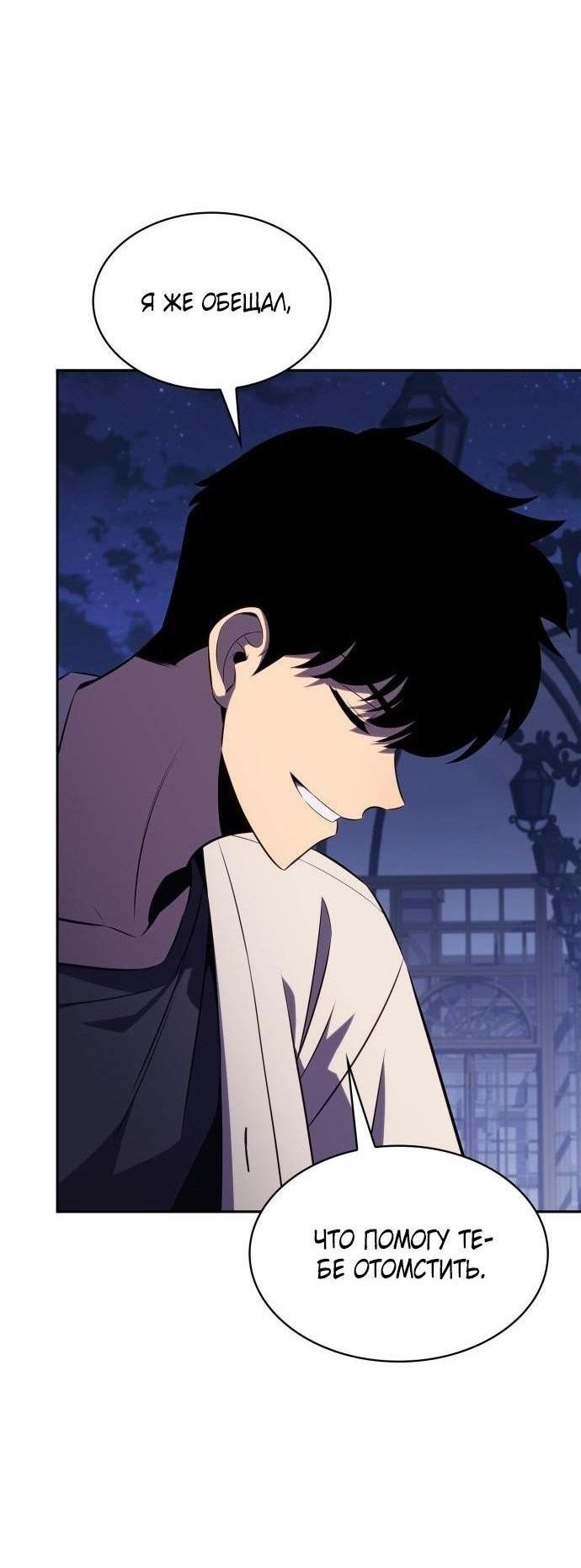 Read Я единственный новичок максимального уровня RU Manga Online