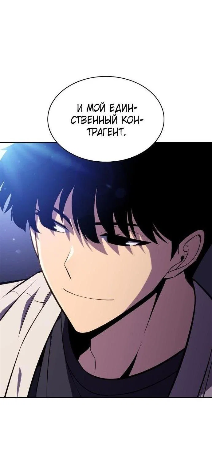 Read Я единственный новичок максимального уровня RU Manga Online