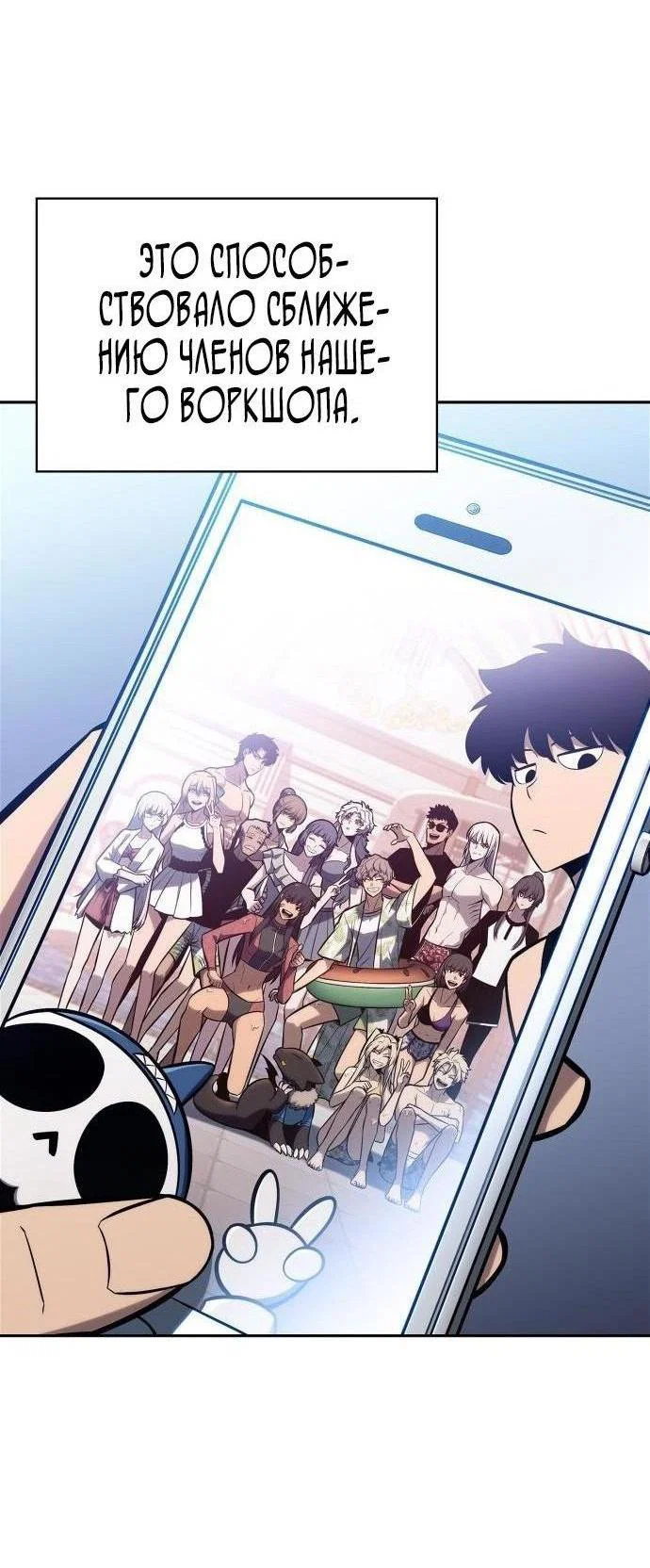 Read Я единственный новичок максимального уровня RU Manga Online