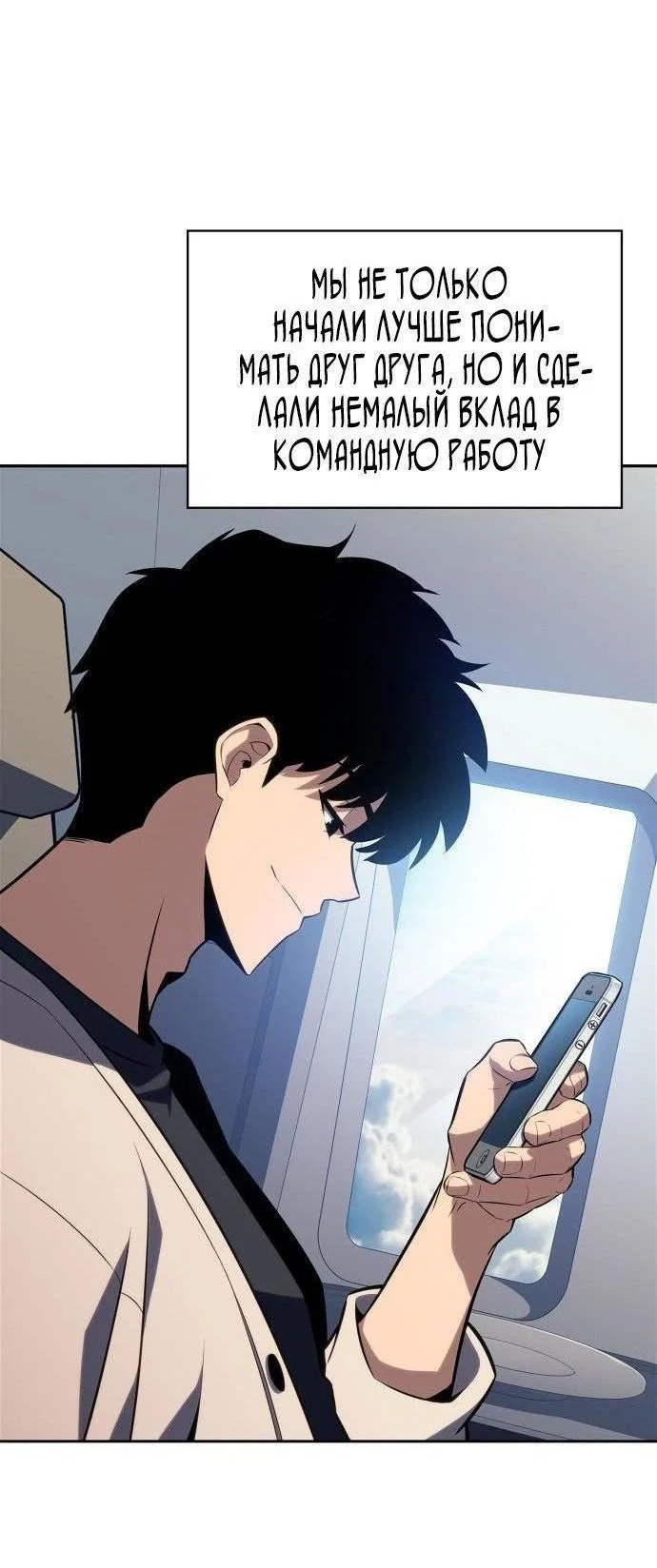 Read Я единственный новичок максимального уровня RU Manga Online