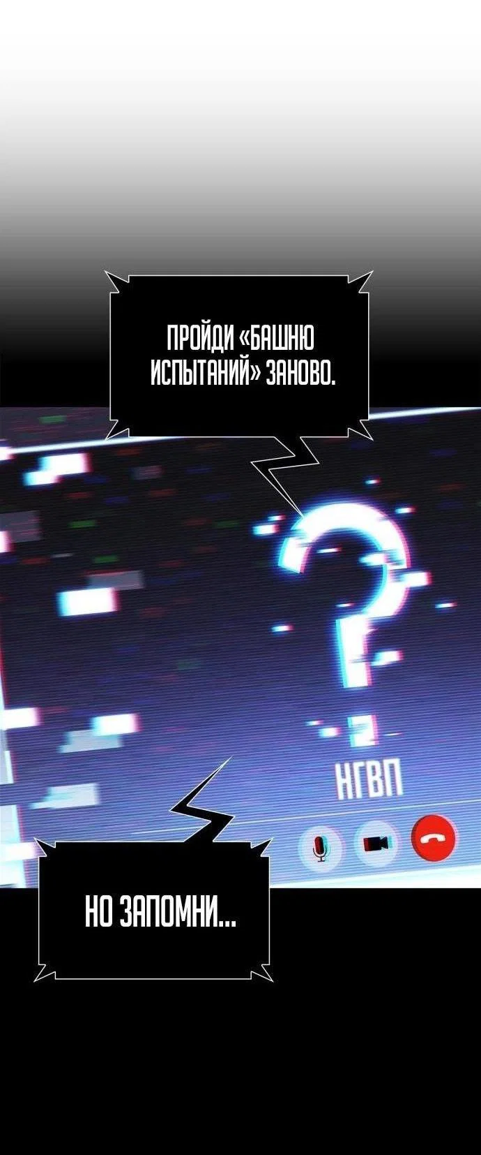 Read Я единственный новичок максимального уровня RU Manga Online