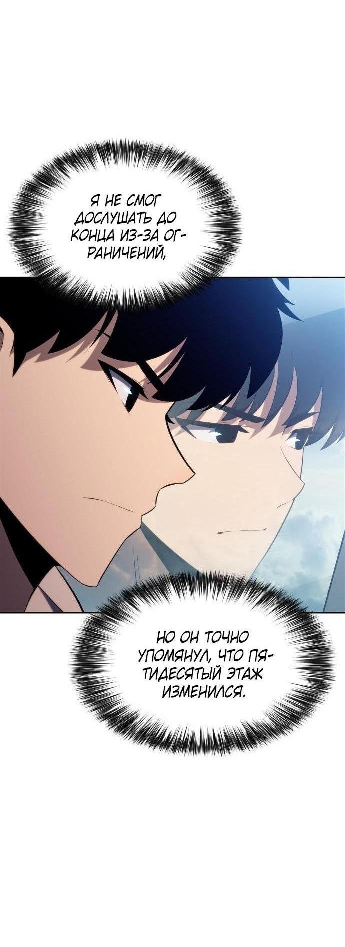 Read Я единственный новичок максимального уровня RU Manga Online