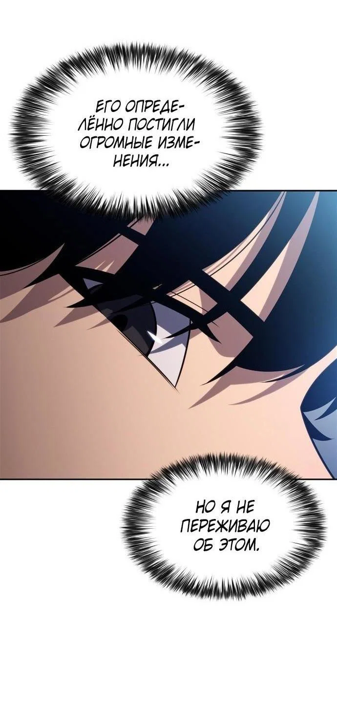 Read Я единственный новичок максимального уровня RU Manga Online