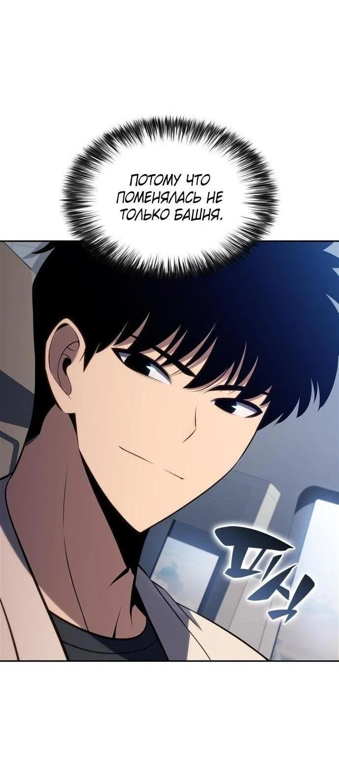 Read Я единственный новичок максимального уровня RU Manga Online