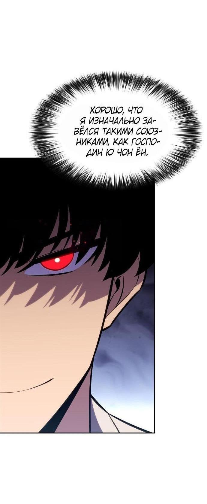 Read Я единственный новичок максимального уровня RU Manga Online