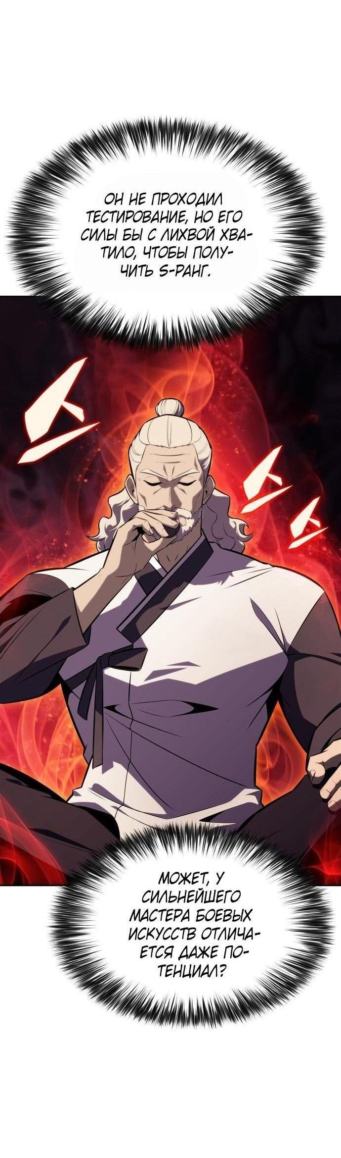 Read Я единственный новичок максимального уровня RU Manga Online