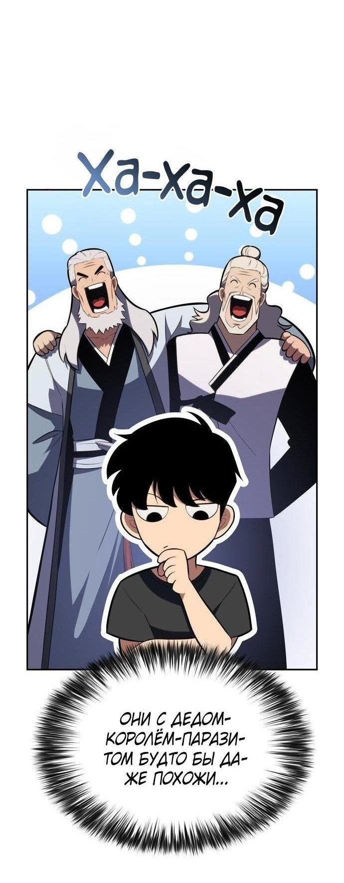 Read Я единственный новичок максимального уровня RU Manga Online