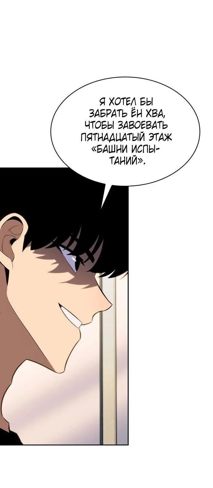 Read Я единственный новичок максимального уровня RU Manga Online