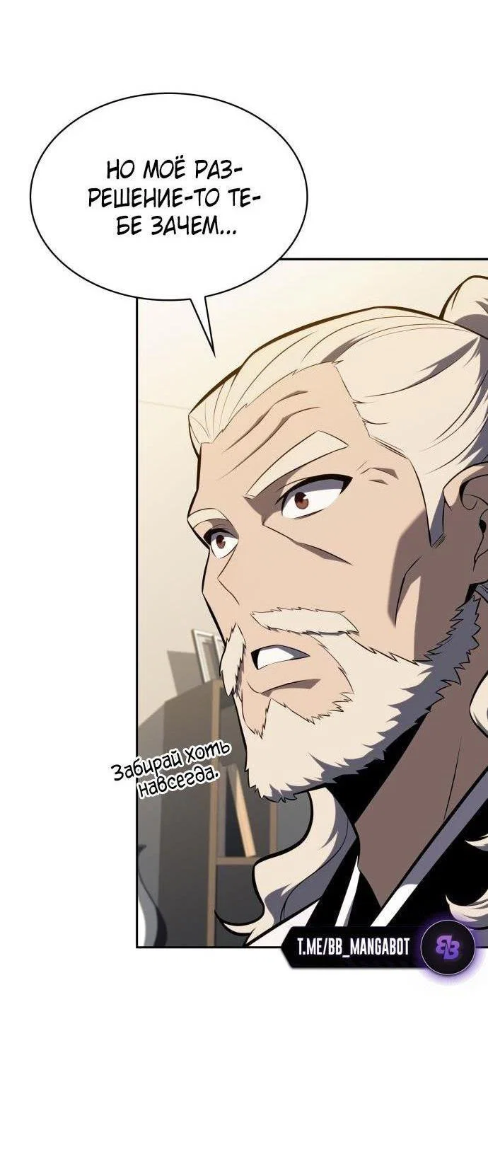 Read Я единственный новичок максимального уровня RU Manga Online