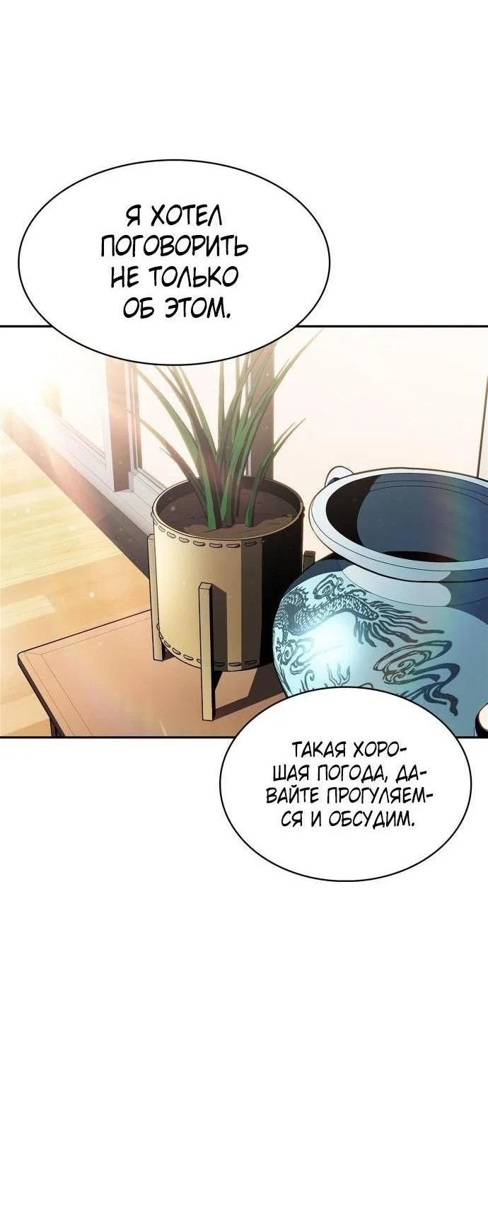 Read Я единственный новичок максимального уровня RU Manga Online