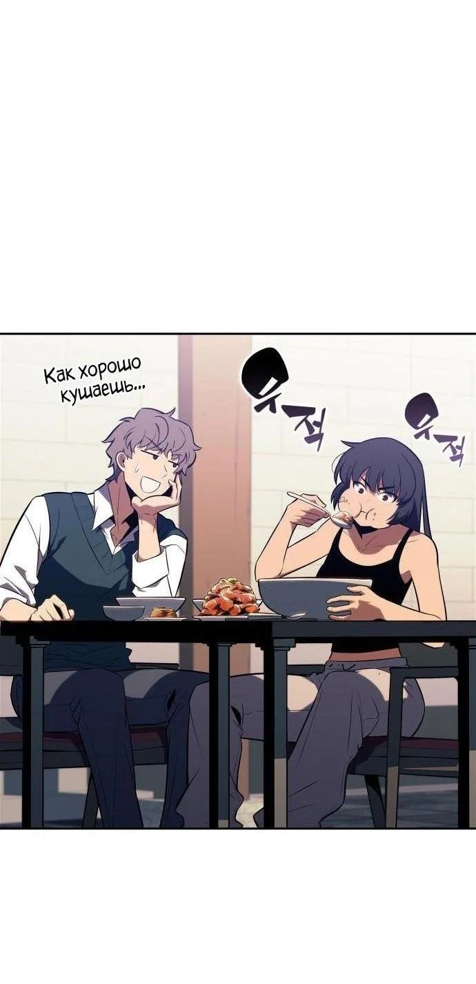 Read Я единственный новичок максимального уровня RU Manga Online