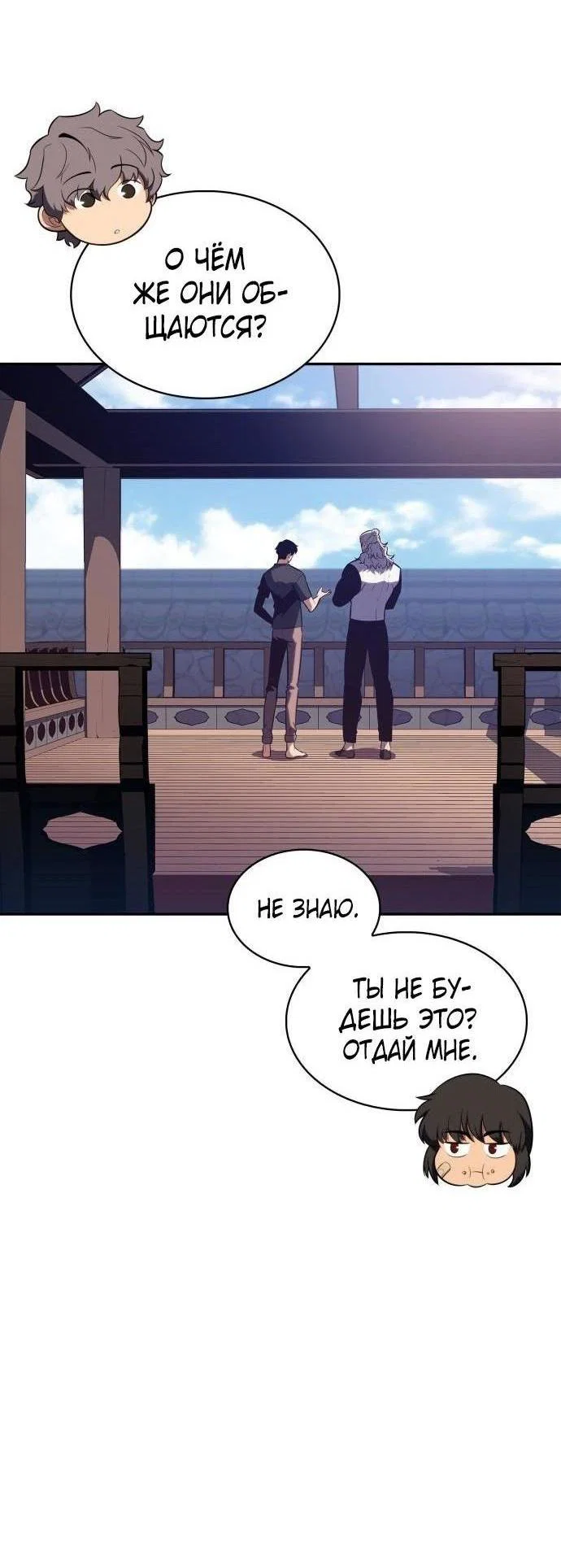 Read Я единственный новичок максимального уровня RU Manga Online