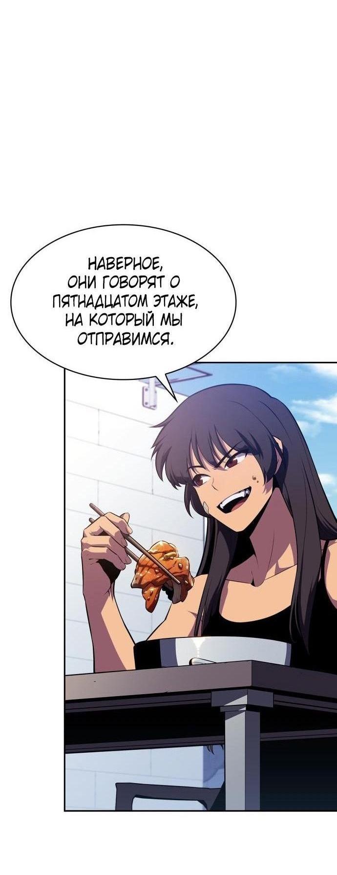 Read Я единственный новичок максимального уровня RU Manga Online