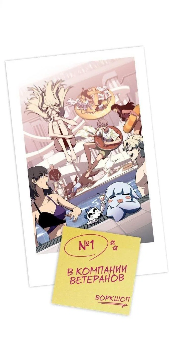 Read Я единственный новичок максимального уровня RU Manga Online