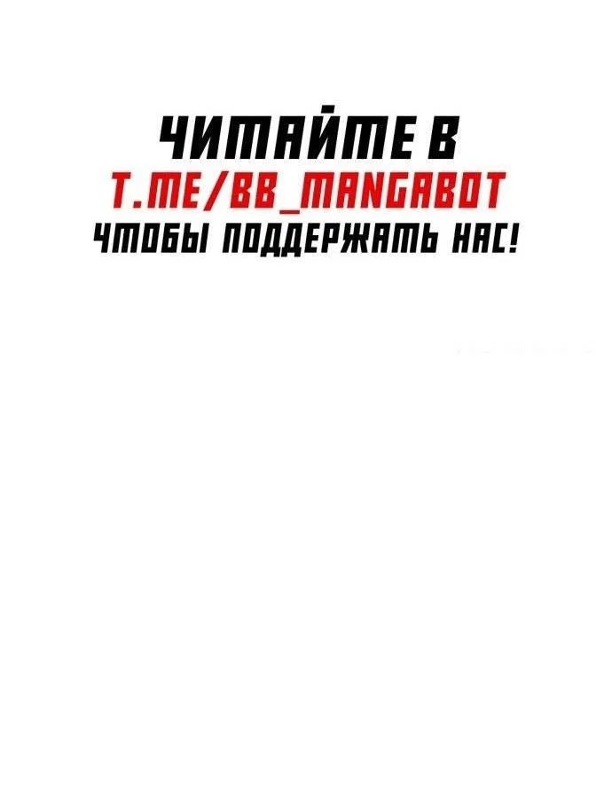Read Я единственный новичок максимального уровня RU Manga Online