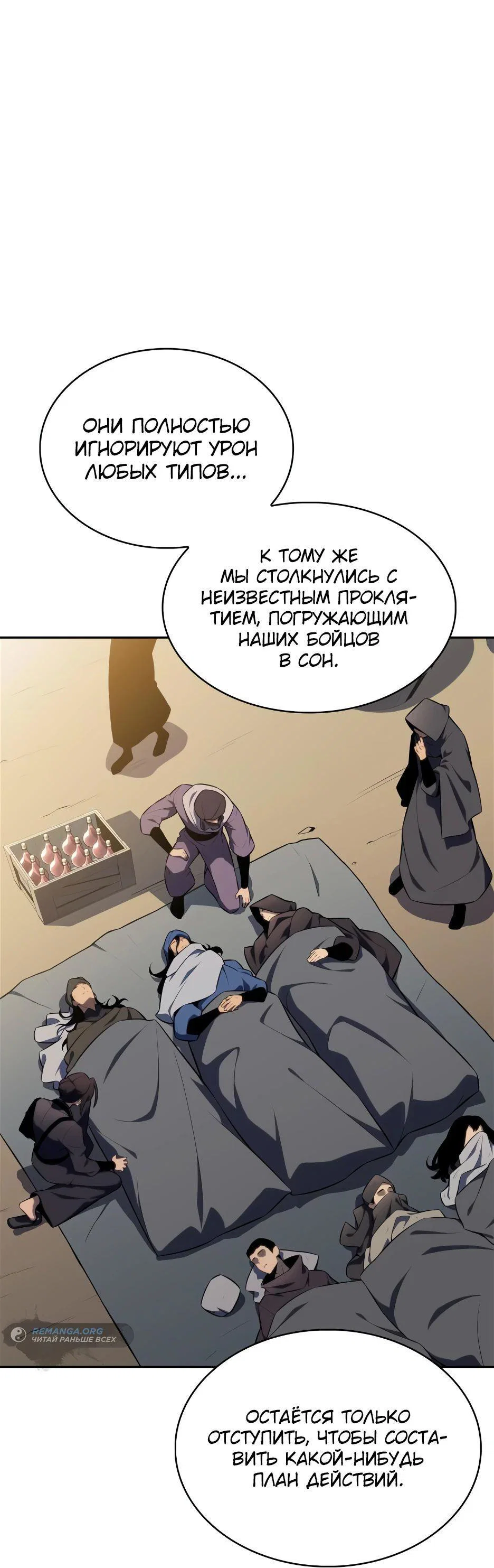 Read Я единственный новичок максимального уровня RU Manga Online